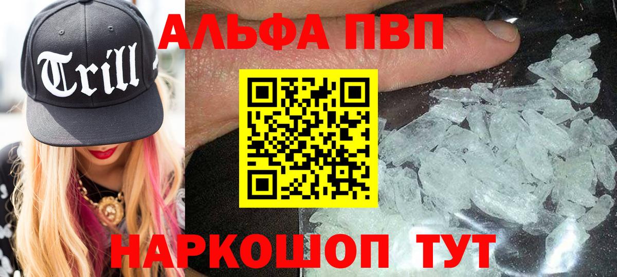 А ПВП кристаллы Сланцы