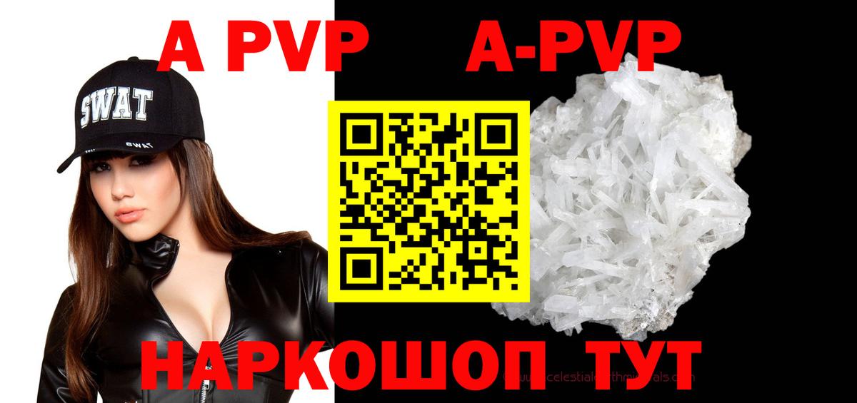 A-PVP крисы CK  Вход с VPN  A-PVP кристаллы  Сланцы  Alpha-PVP СК 