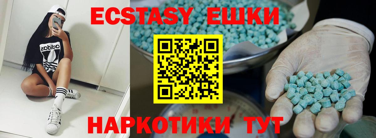 Экстази Cube  Ecstasy диски  Экстази  Вход с VPN  Сланцы 