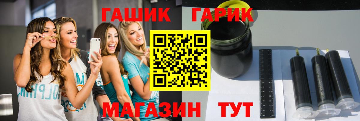 Гашиш  ГАШИШ индика сатива  Вход с VPN  Сланцы 