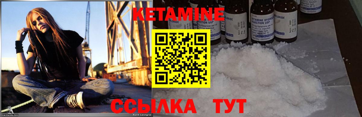 это формула  Вход с VPN  Сланцы  КЕТАМИН VHQ 