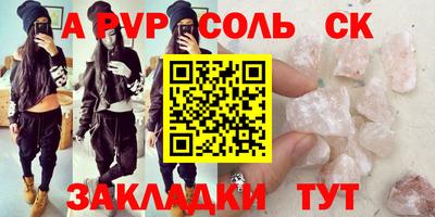 соль курить ск Можайск