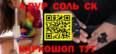 Альфа ПВП Нарткала