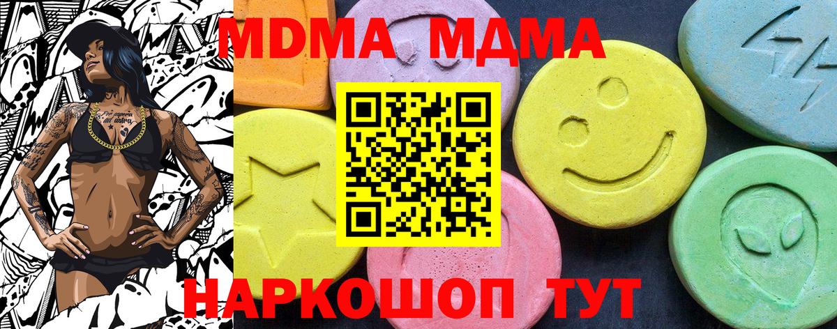 MDMA VHQ Сланцы