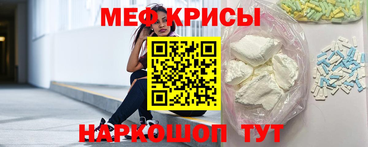Сланцы  Мефедрон мяу мяу  МЕФ  Мефедрон мяу мяу  Вход с VPN 