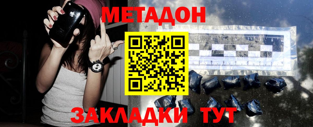 Метадон VHQ Сланцы