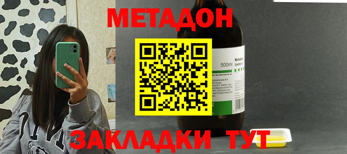 Меф мяу мяу Сланцы