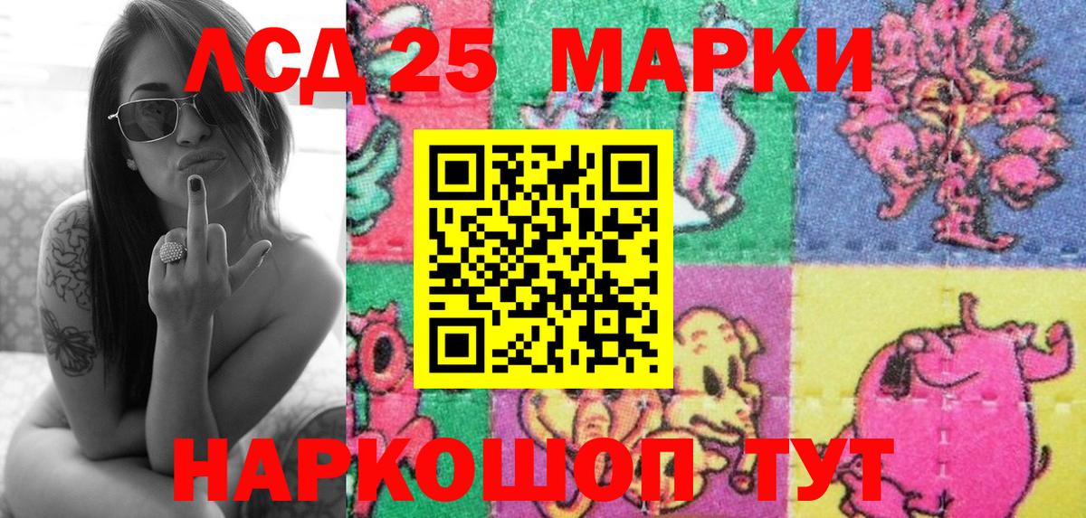 Марки NBOMe 1,8мг Сланцы