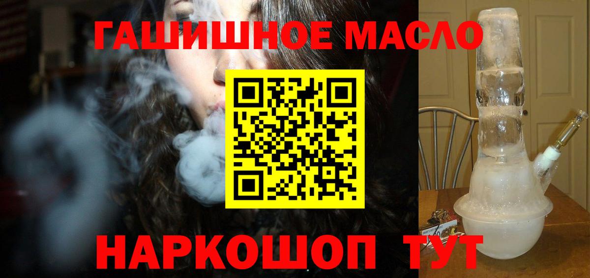 Сланцы  Дистиллят ТГК Wax  omg ссылки  Дистиллят ТГК THC oil  Вход с VPN 